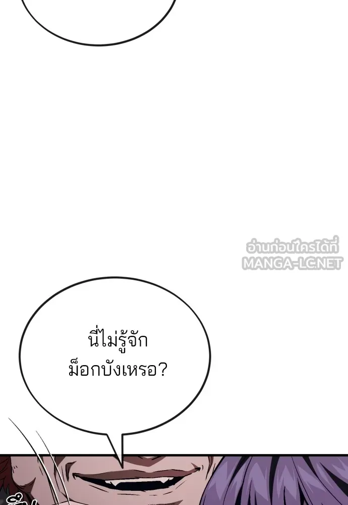 สนิมเชือดเลือดสาด ตอนที่ 6 รูปที่ 27