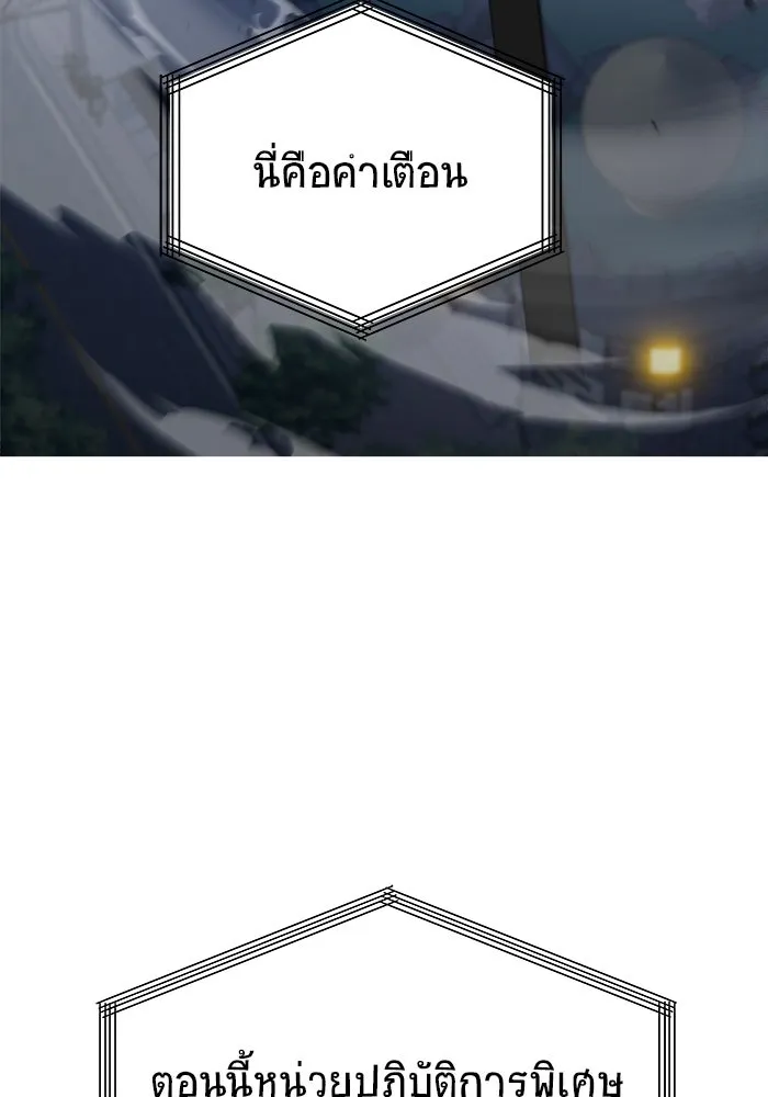 วายร้ายก็อยากมีรัก ตอนที่ 8 รูปที่ 134