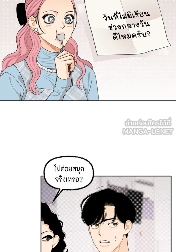 จริง ๆ แล้ว โอบารัมน่ะ… ตอนที่ 57 รูปที่ 18