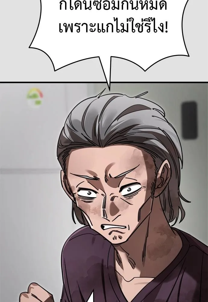 ยมราชลงทัณฑ์ ตอนที่ 65 รูปที่ 29