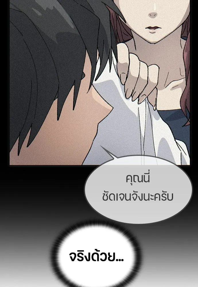 ตั้งแคมป์ฮีลใจในต่างโลก ตอนที่ 68 รูปที่ 64