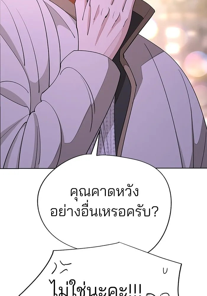 ความรักของอิซอบ ตอนที่ 48 รูปที่ 11