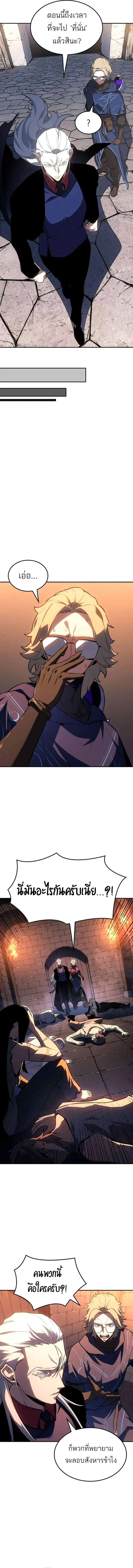 Ice Lord เจ_าตำหน_กเหม_นต_ ตอนที่ ตอนที่ 33 รูปที่ 12