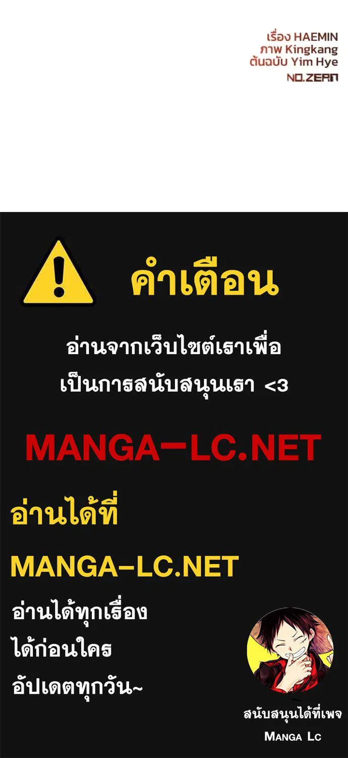 ยามหมาป่าทมิฬ ตอนที่ 61 รูปที่ 142