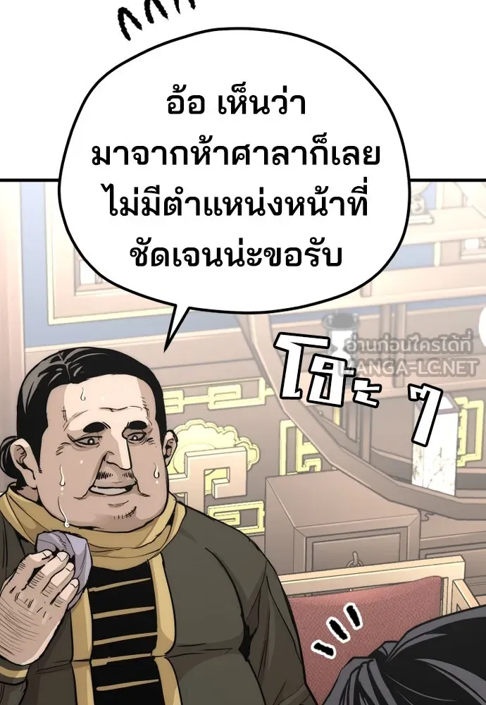 เส้นทางสู่เทพมาร ตอนที่ 59 รูปที่ 66