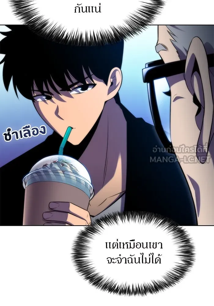 ผู้เล่นหน้าใหม่เลเวลแมกซ์ ตอนที่ 73 วิธีที่รอยัลเพลเยอร์ฝึกสัตว์เล รูปที่ 60