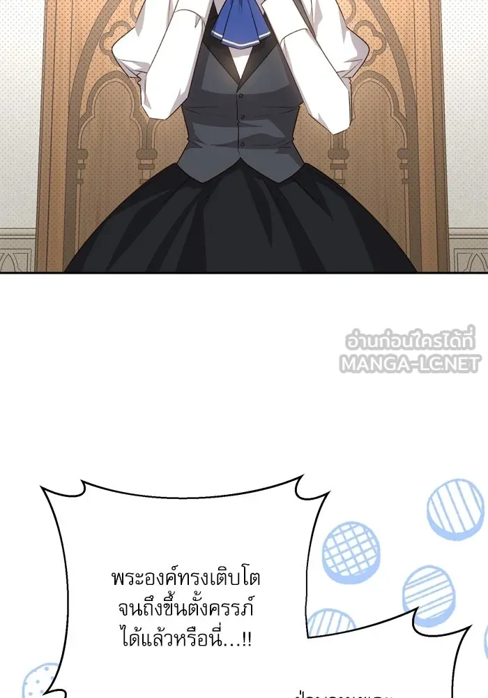 เกิดใหม่คราวนี้ ขอเป็นคนดีดูสักครั้ง ตอนที่ ตอนพิเศษ 3 รูปที่ 18