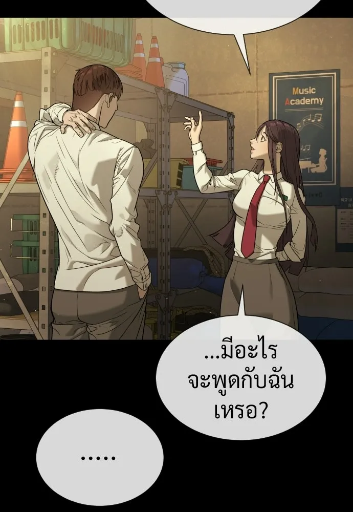 นักฆ่าย้อนวัย ตอนที่ 119 รูปที่ 64