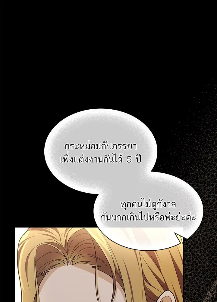 อดีตภรรยาของพระเอกหนุ่มจอมคลั่งรัก ตอนที่ 25 รูปที่ 55