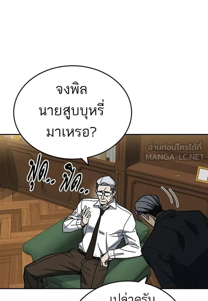 Study Group ตอนที่ 309 รูปที่ 42