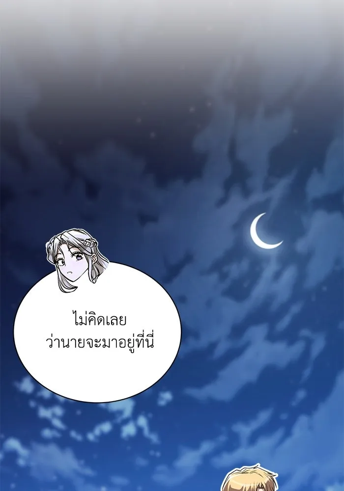 ชีวิตพลิกผันของลอร์ดผู้เกียจคร้าน ตอนที่ 118 ไม่ใช่ในฐานะเพื่อน แต่เป็นในฐ รูปที่ 85