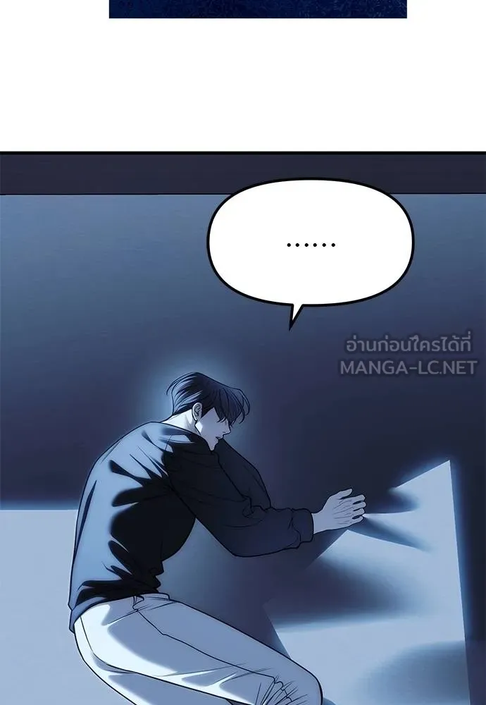 Undercover Chaebol ตอนที่ 84 รูปที่ 48