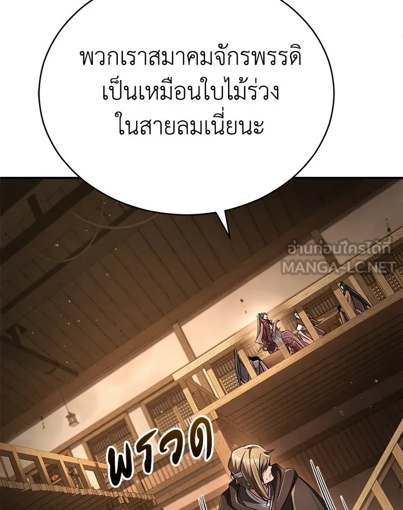 กำปั้นราชันคืนชีพ ตอนที่ 20 รูปที่ 123