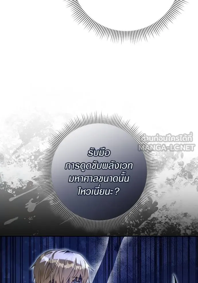 เชื่อเถอะ ฉันเป็นฮัน ตอนที่ 38 รูปที่ 27