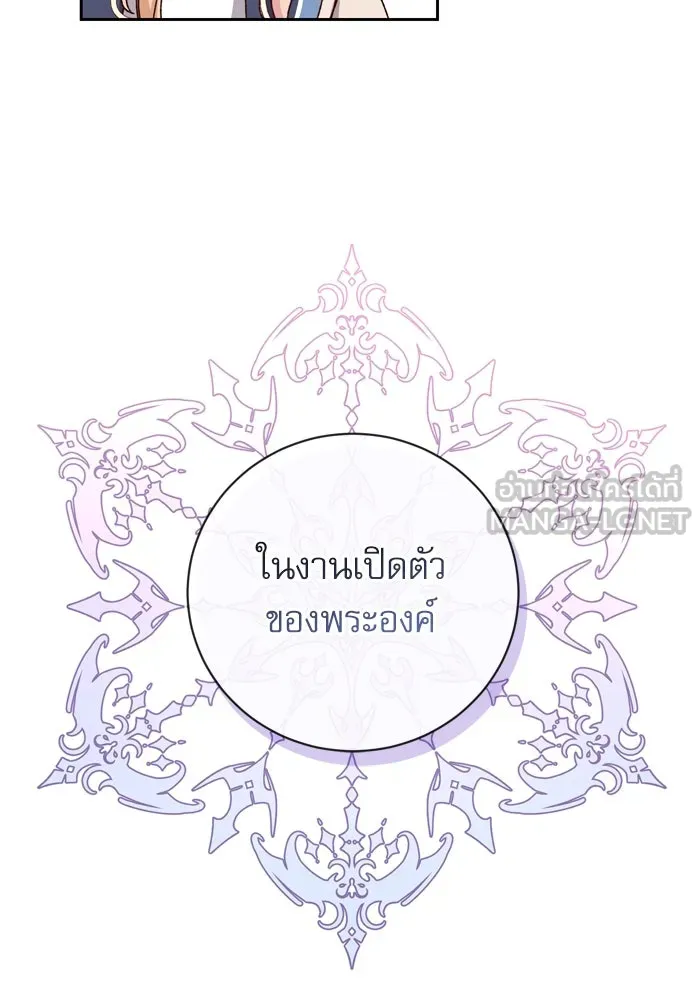 เกิดใหม่คราวนี้ ขอเป็นคนดีดูสักครั้ง ตอนที่ 26 รูปที่ 114