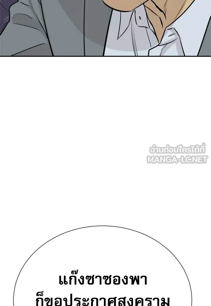 หลานอัจฉริยะ ตอนที่ 67 รูปที่ 119