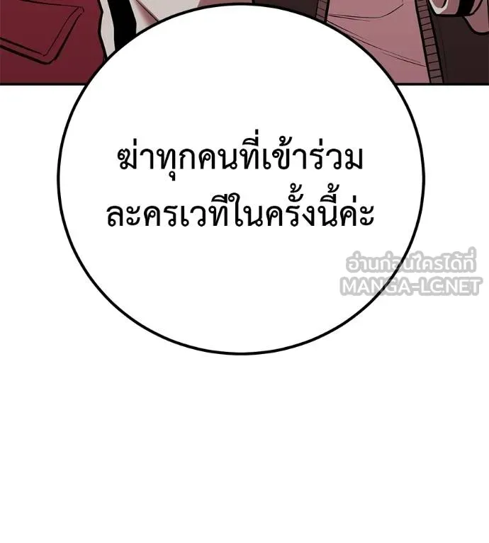 เรียกฉันว่าพระเจ้า ตอนที่ 36 รูปที่ 195