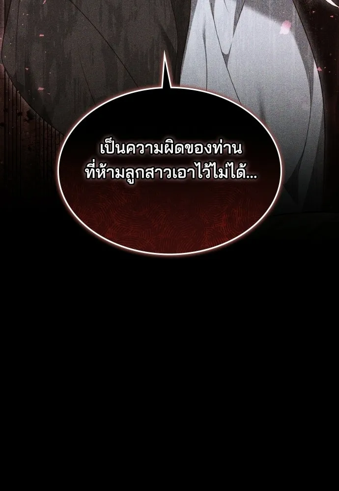 เหตุผลที่นางร้ายจับดาบ ตอนที่ 29 รูปที่ 104