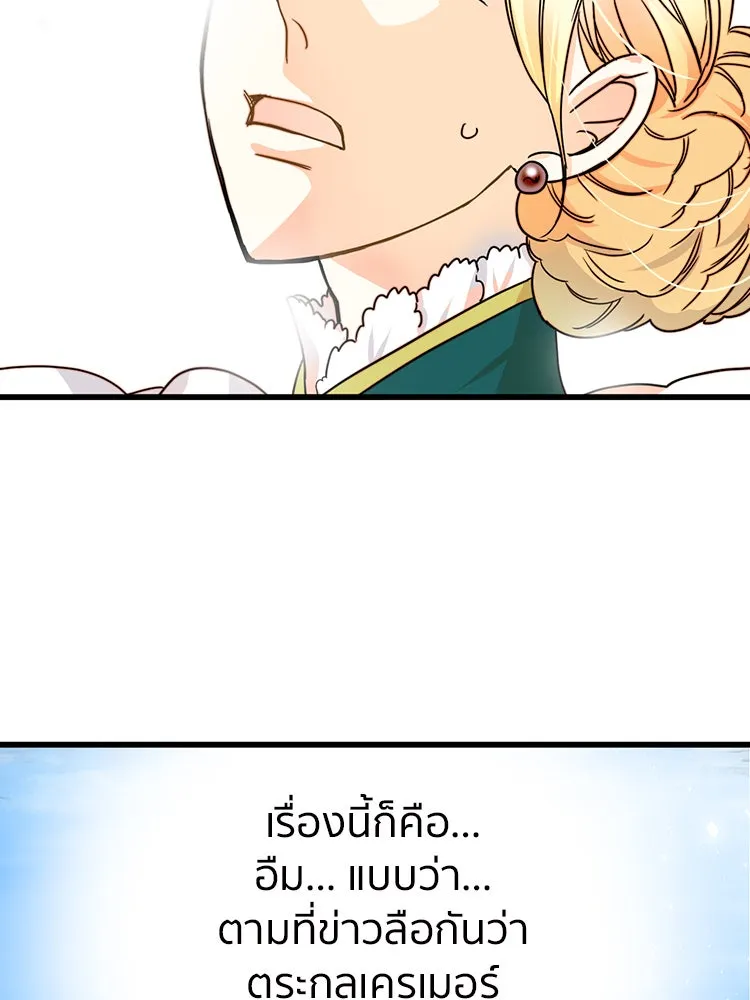 Bring the Love ตอนที่ 1 รูปที่ 65