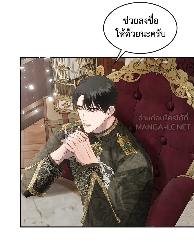 ขอบคุณที่หักหลัง ตอนที่ 18 รูปที่ 12