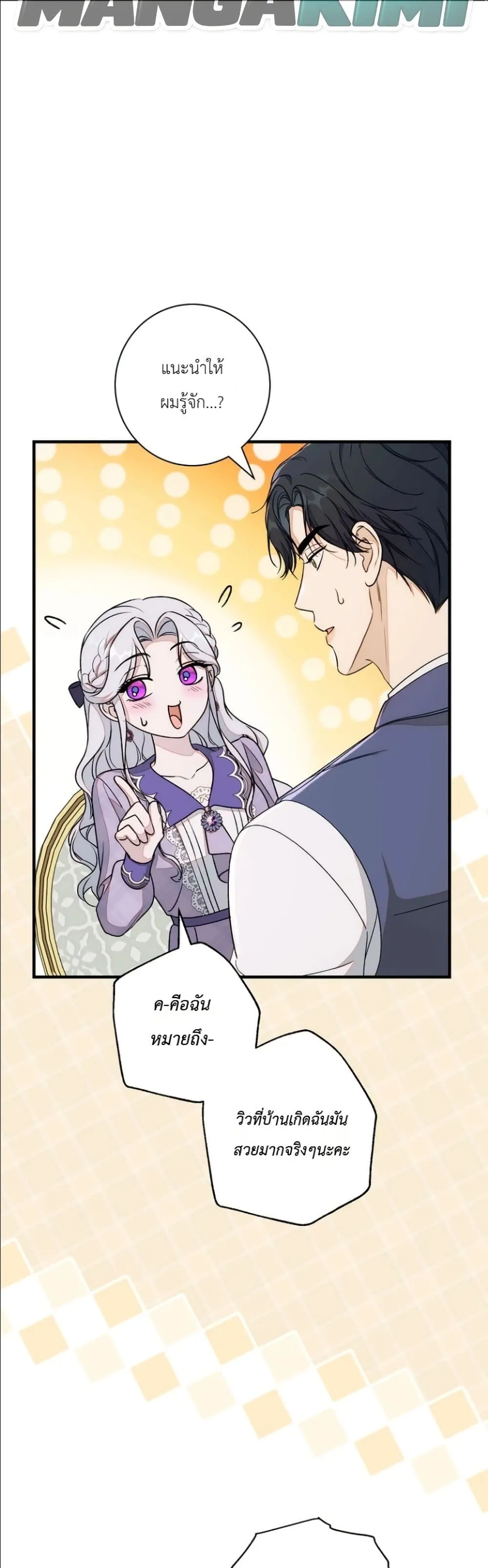 Manga-lc-com อ่านมังงะ อ่านการ์ตูน ออนไลน์ ฟรี Dating the Emperor in Secret, but I Don’t Know About It ตอนที่ 1 2 3 4 5 6 7 8 9 10 11 12 13 14 ฟรี ไม่มีโฆษณา Manga-lc - อ่าน มังงะ อ่าน การ์ตูน ออนไลน์ อ่านมังงะ ฟรี