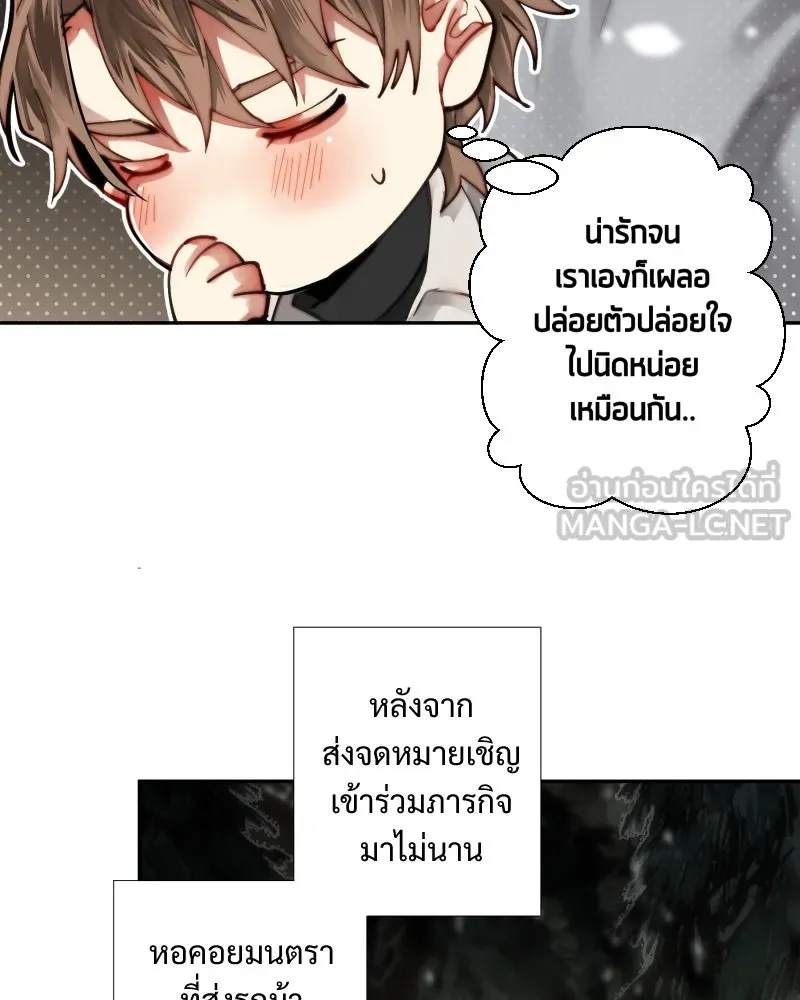 เทพมังกรคลั่งรัก ตอนที่ 34 ป่าแบล็ควูด (1) รูปที่ 42