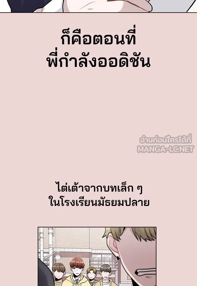 รักผิดแผน ตอนที่ 9 รูปที่ 9