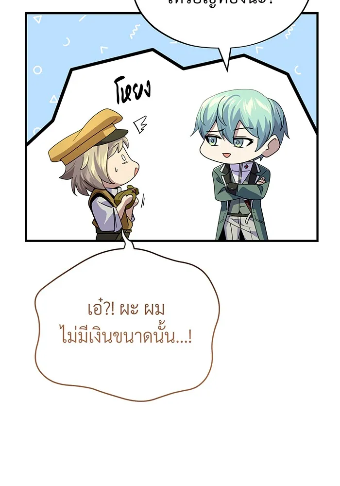 จอมเวทเกิดใหม่ในรอบ 66666 ปี ตอนที่ 114 รูปที่ 50