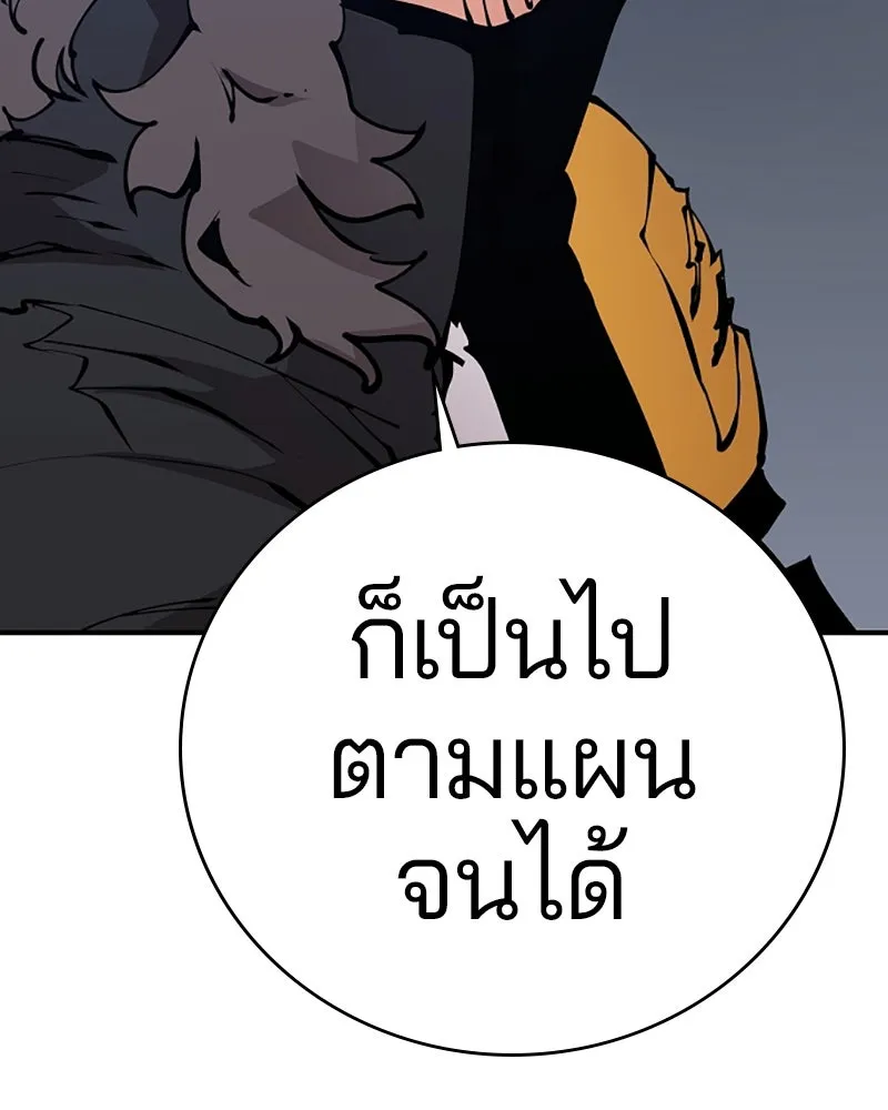 Player ตอนที่ 58 รูปที่ 4