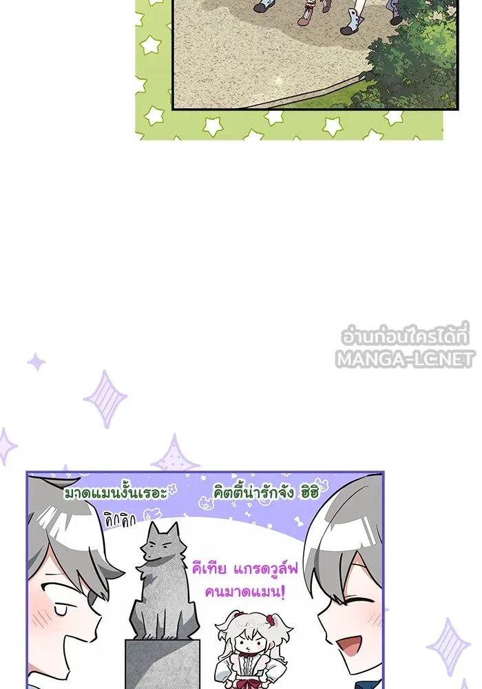 แมวน้อยในรังหมาป่า ตอนที่ 11 รูปที่ 15
