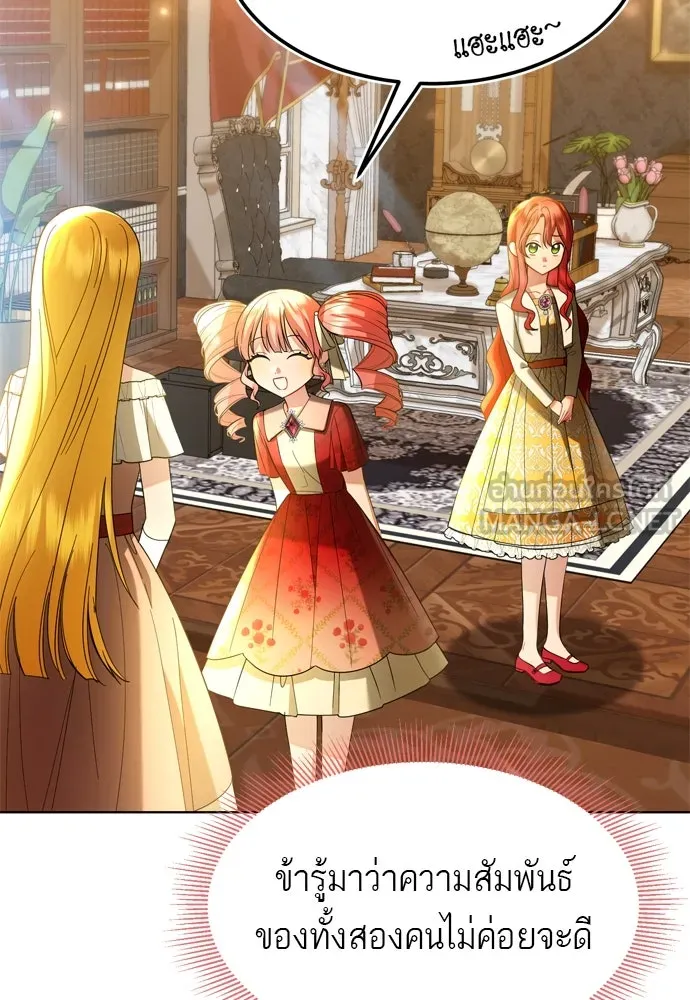 บุปผาลบคมดาบ ตอนที่ 14 รูปที่ 6