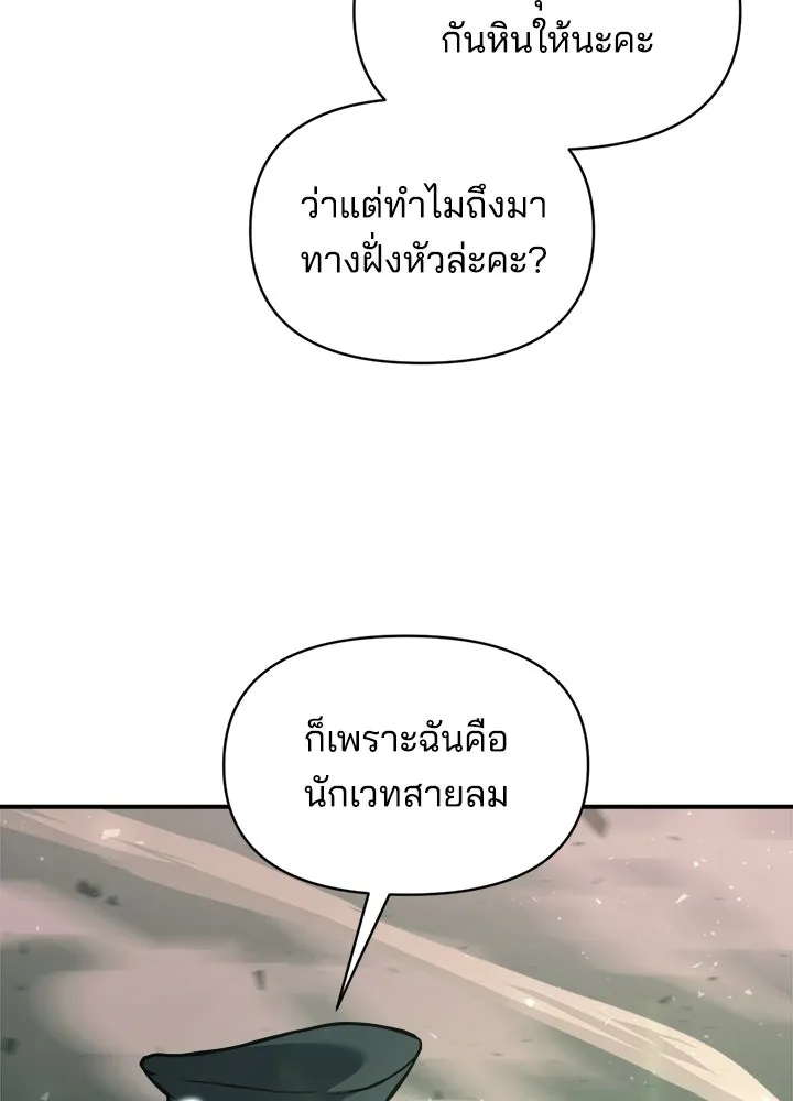 ผู้พิชิตเกมป้องกันฐาน ตอนที่ 157 รูปที่ 109