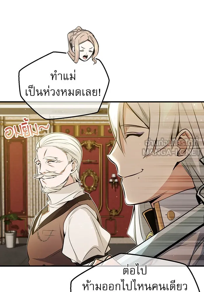 จอมเวทเกิดใหม่ในรอบ 66666 ปี ตอนที่ 42 รูปที่ 36