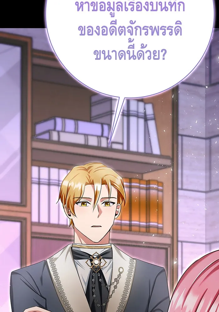 นางร้ายที่ไหนจะมีคุณธรรม ตอนที่ 124 รูปที่ 5