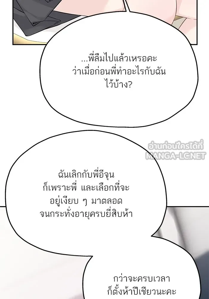 สลับรัก สลับชะตา ตอนที่ 68 รูปที่ 36