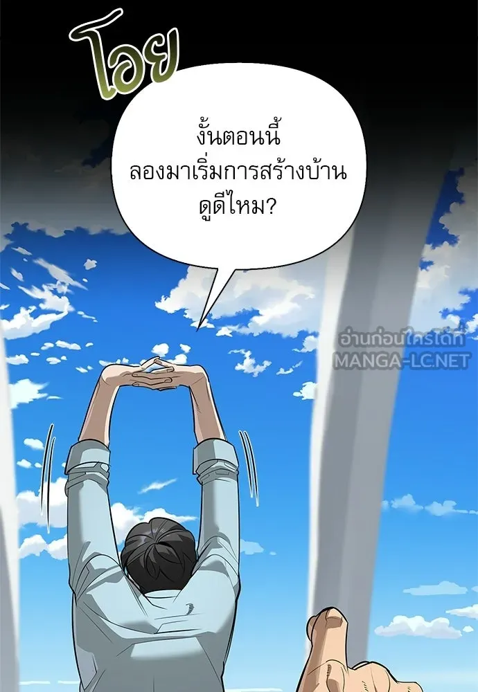 ชีวิตฮีลใจนายฮันเตอร์คลาส S ตอนที่ 50 รูปที่ 45