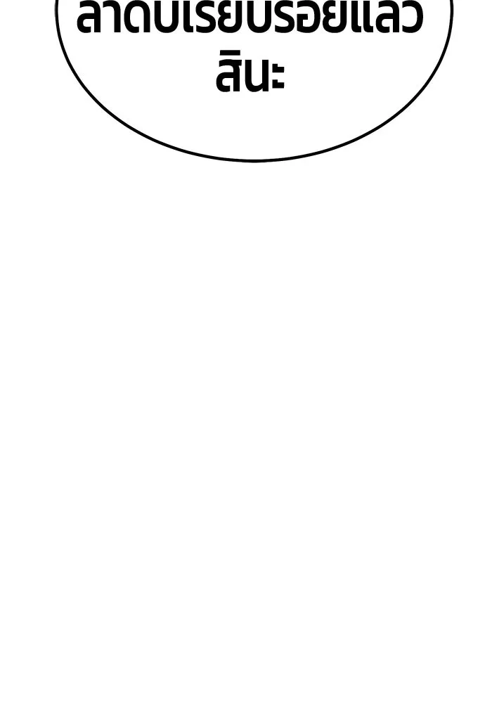 +99 ท่อนไม้พร้อมบวก ตอนที่ 4 เจ้าเด็กหมาป่า (2) รูปที่ 311