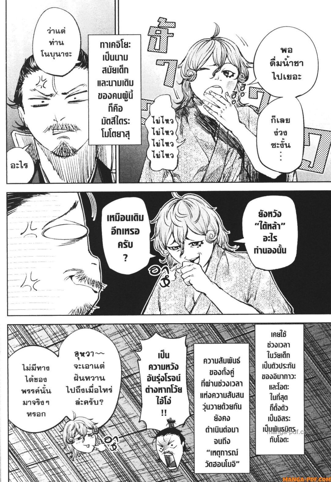 Manga-lc-com อ่านมังงะ อ่านการ์ตูน ออนไลน์ ฟรี Nando Toki wo Kurikaeshitemo Honnouji ga Moerunjaga! ตอนที่ 1 2 3 4 5 6 7 8 9 10 11 12 13 14 ฟรี ไม่มีโฆษณา Manga-lc - อ่าน มังงะ อ่าน การ์ตูน ออนไลน์ อ่านมังงะ ฟรี