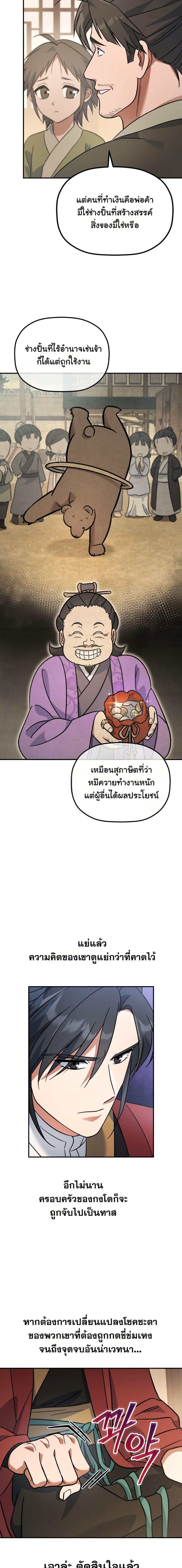 Manga-lc-com อ่านมังงะ อ่านการ์ตูน ออนไลน์ ฟรี The Youngest Son of the Eunhae Merchant Group ตอนที่ 1 2 3 4 5 6 7 8 9 10 11 12 13 14 ฟรี ไม่มีโฆษณา Manga-lc - อ่าน มังงะ อ่าน การ์ตูน ออนไลน์ อ่านมังงะ ฟรี