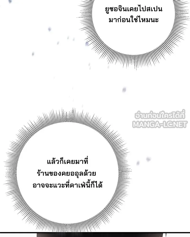 สามีที่ไม่ได้ขอ ตอนที่ 58 รูปที่ 117