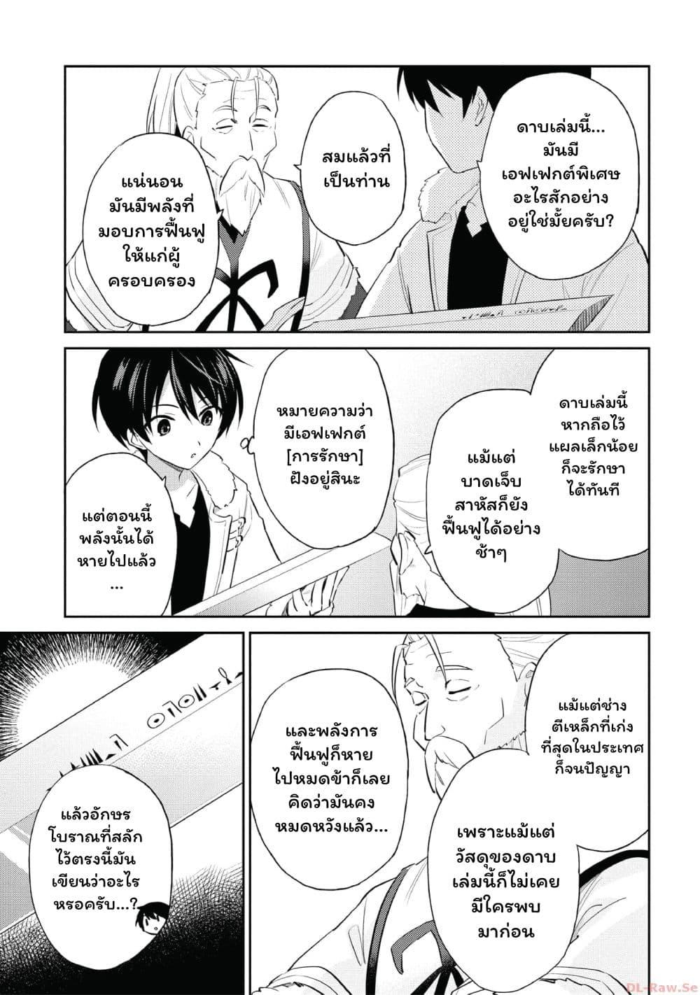 Manga-lc-com อ่านมังงะ อ่านการ์ตูน ออนไลน์ ฟรี In Another World With My Smartphone ไปต่างโลกกับสมาร์ทโฟน ตอนที่ 1 2 3 4 5 6 7 8 9 10 11 12 13 14 ฟรี ไม่มีโฆษณา Manga-lc - อ่าน มังงะ อ่าน การ์ตูน ออนไลน์ อ่านมังงะ ฟรี