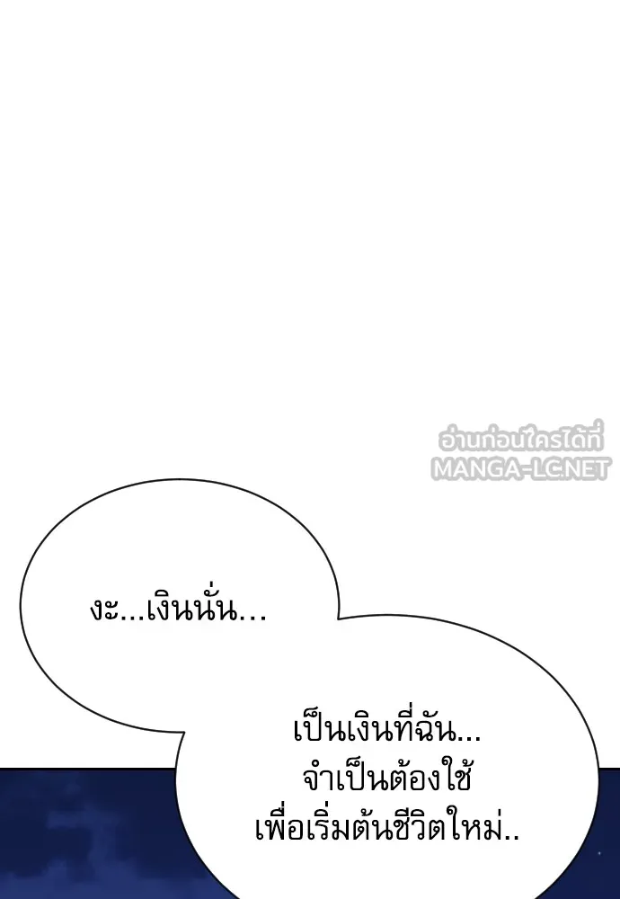 หลานอัจฉริยะของราชาเงินกู้ ตอนที่ 1 รูปที่ 84