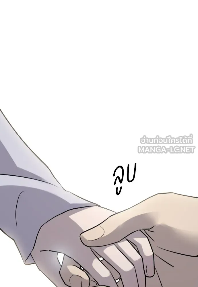 รักไร้ราคา ตอนที่ 64 รูปที่ 78