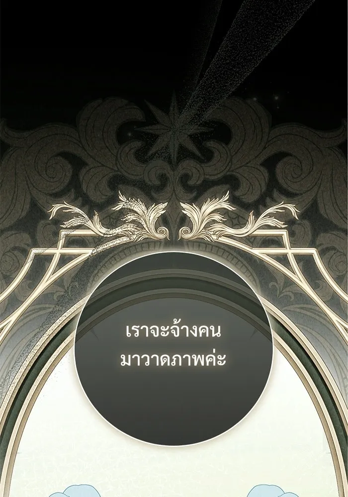แด่ชู้รักของสามี ตอนที่ 94 รูปที่ 88