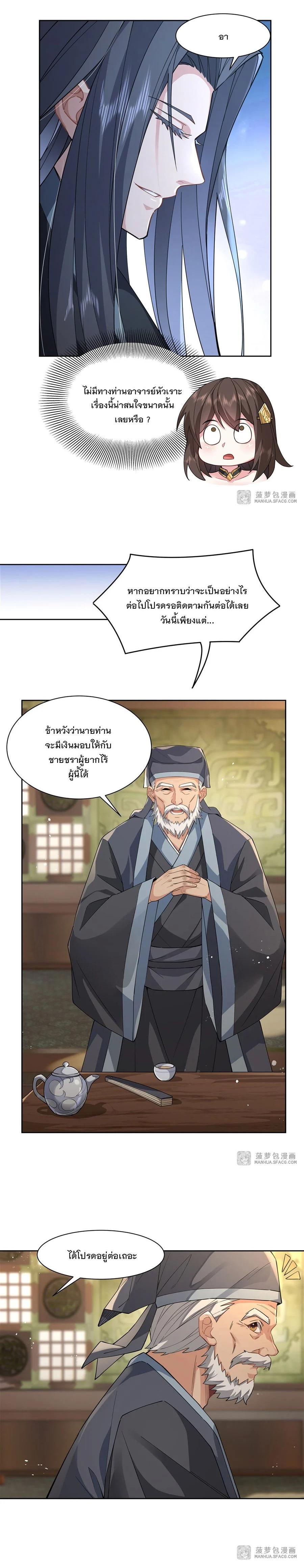 Manga-lc-com อ่านมังงะ อ่านการ์ตูน ออนไลน์ ฟรี My Female Disciples are all Future Masters of the Heavens ตอนที่ 1 2 3 4 5 6 7 8 9 10 11 12 13 14 ฟรี ไม่มีโฆษณา Manga-lc - อ่าน มังงะ อ่าน การ์ตูน ออนไลน์ อ่านมังงะ ฟรี