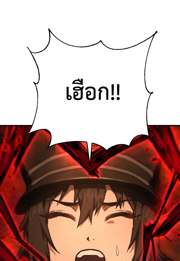 เพชฌฆาตลงทัณฑ์ ตอนที่ 9 รูปที่ 2