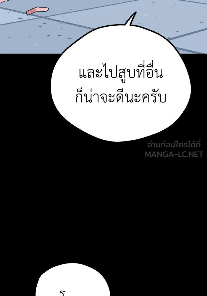 รักนี้ไม่มีรีไซเคิล ตอนที่ 30 รูปที่ 18