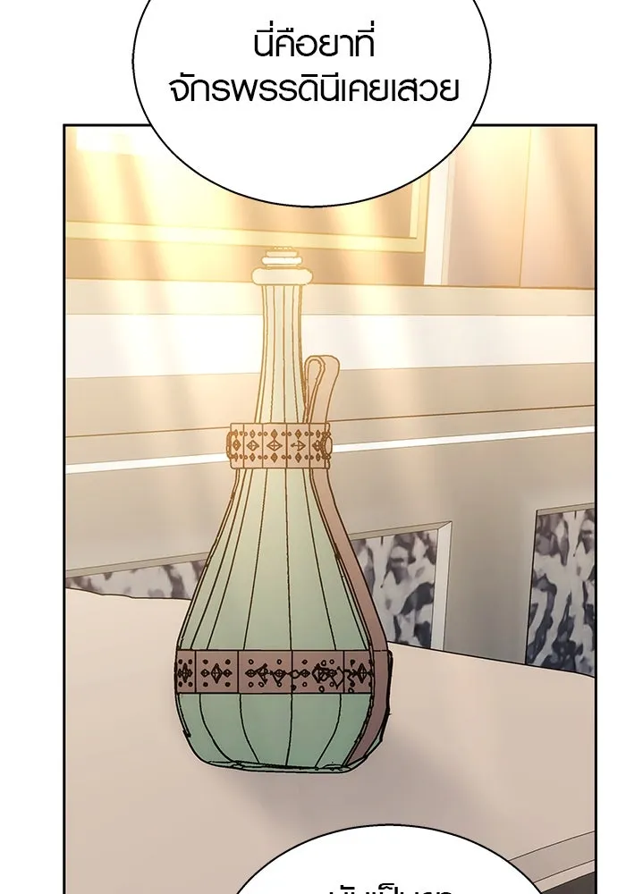 เหตุผลที่ฉันนอกใจ ตอนที่ 37 รูปที่ 55