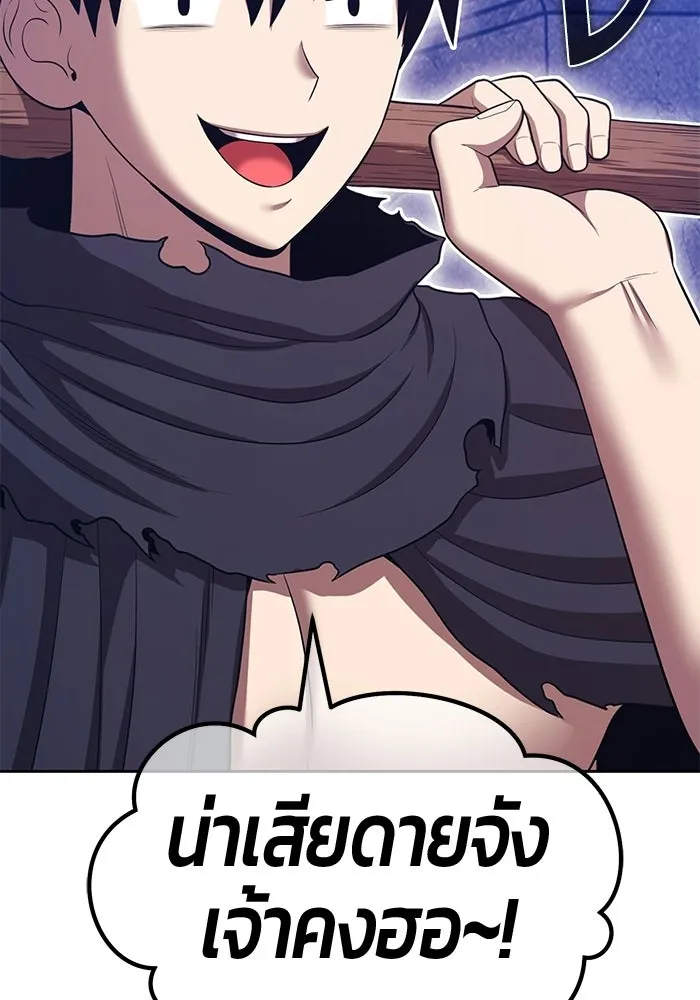 +99 ท่อนไม้พร้อมบวก ตอนที่ 112 จงรักภักดี (4) รูปที่ 127
