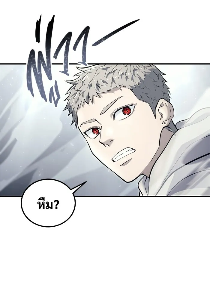 อูเร็ค มาซิโน่ ตอนที่ 14 ผู้แข็งแกร่งที่สุดในเขตนี้ รูปที่ 17